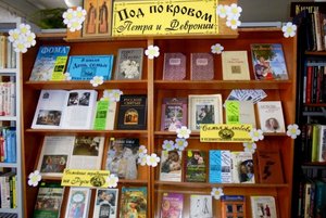 Беседа «С семьей по жизни»