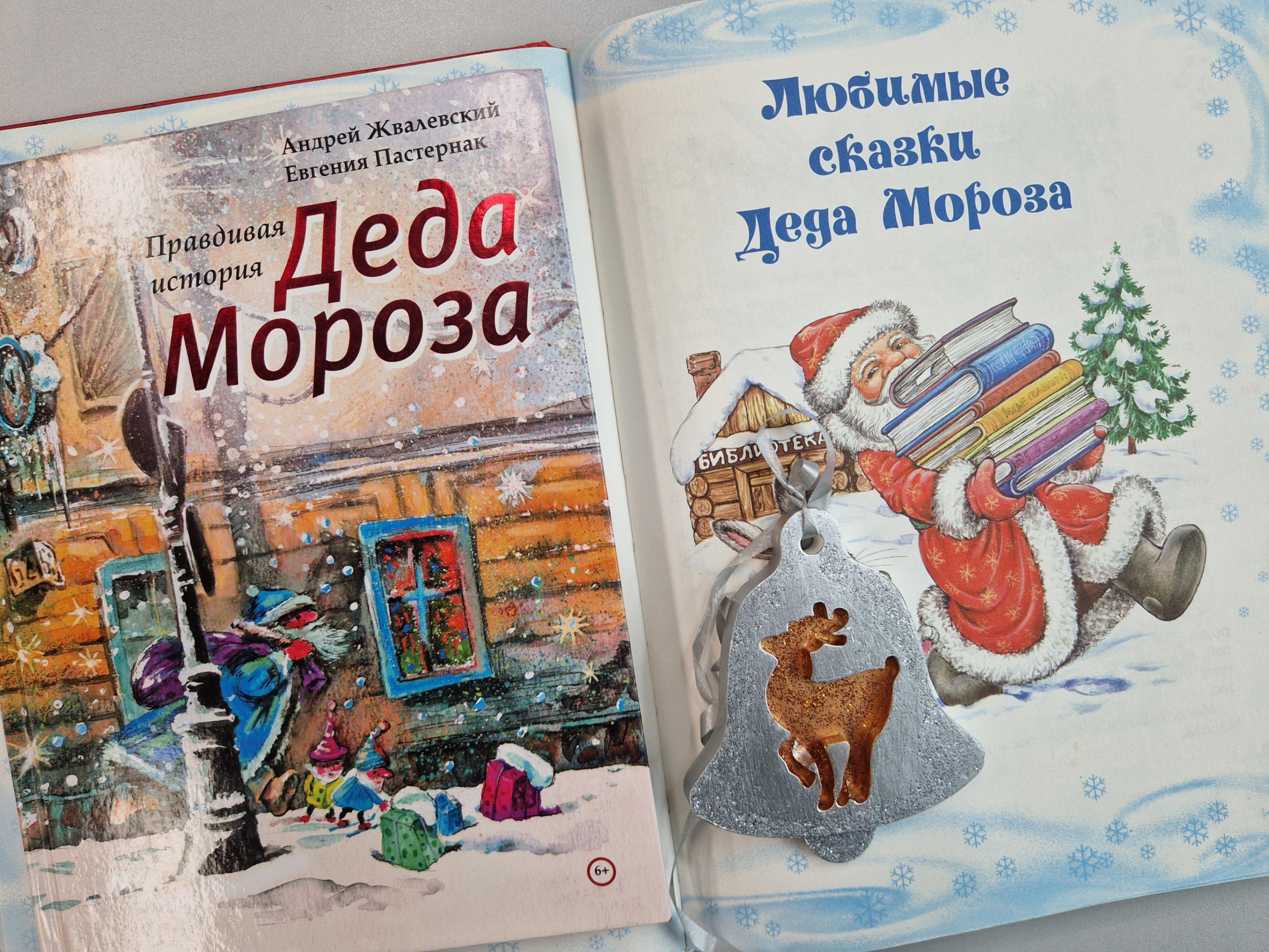 Литературно-творческая встреча «В ожидании Нового года»
