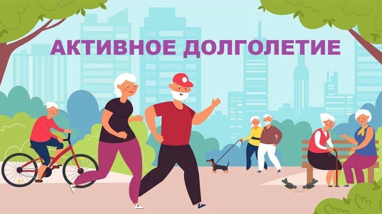 Час общения «Путь к долголетию»