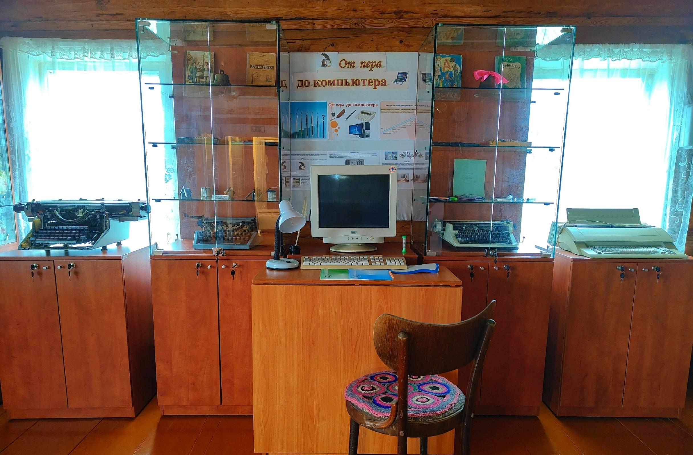 Выставка «От пера до компьютера»