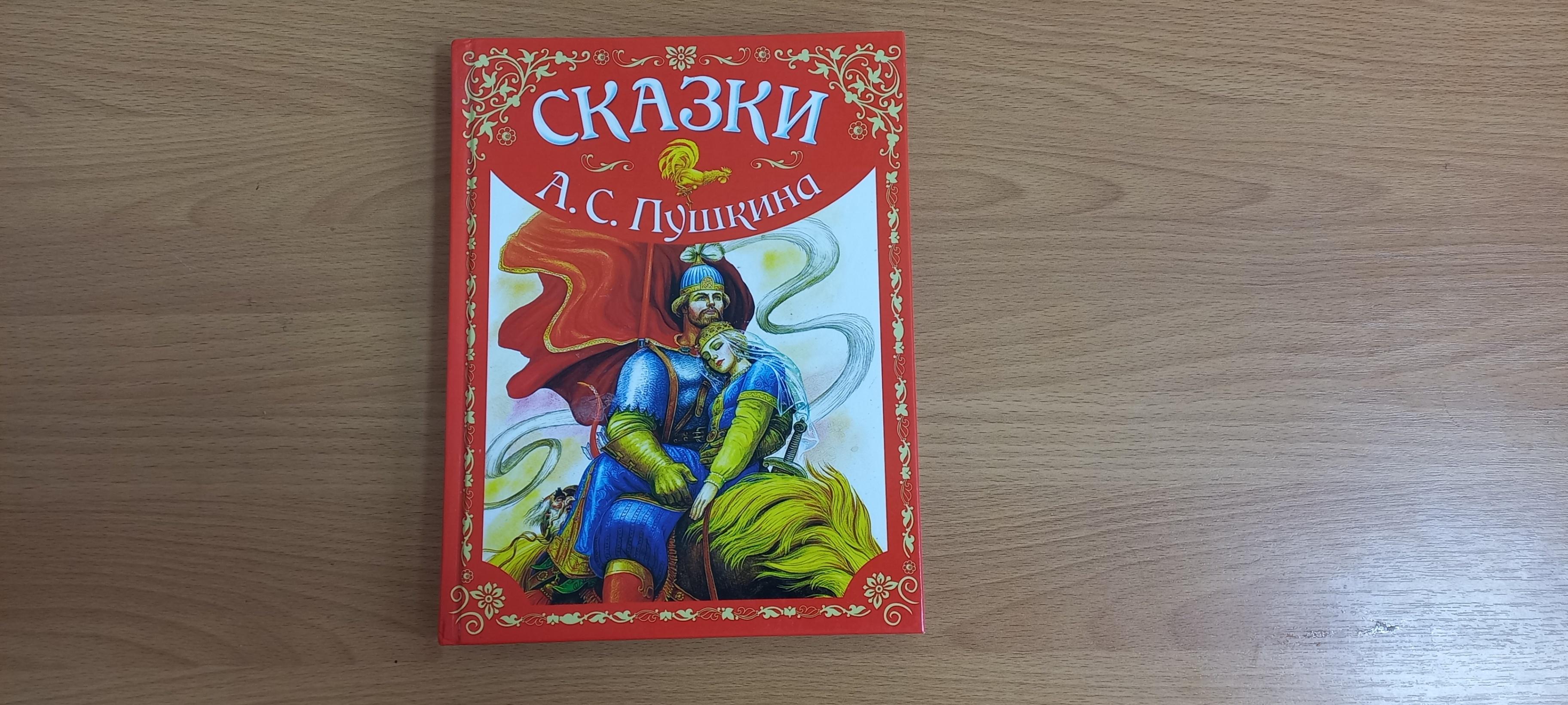 Час познания. «Что за прелесть эти сказки».