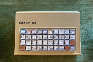 Музейный час «От простейших счетных приспособлений до ПК»