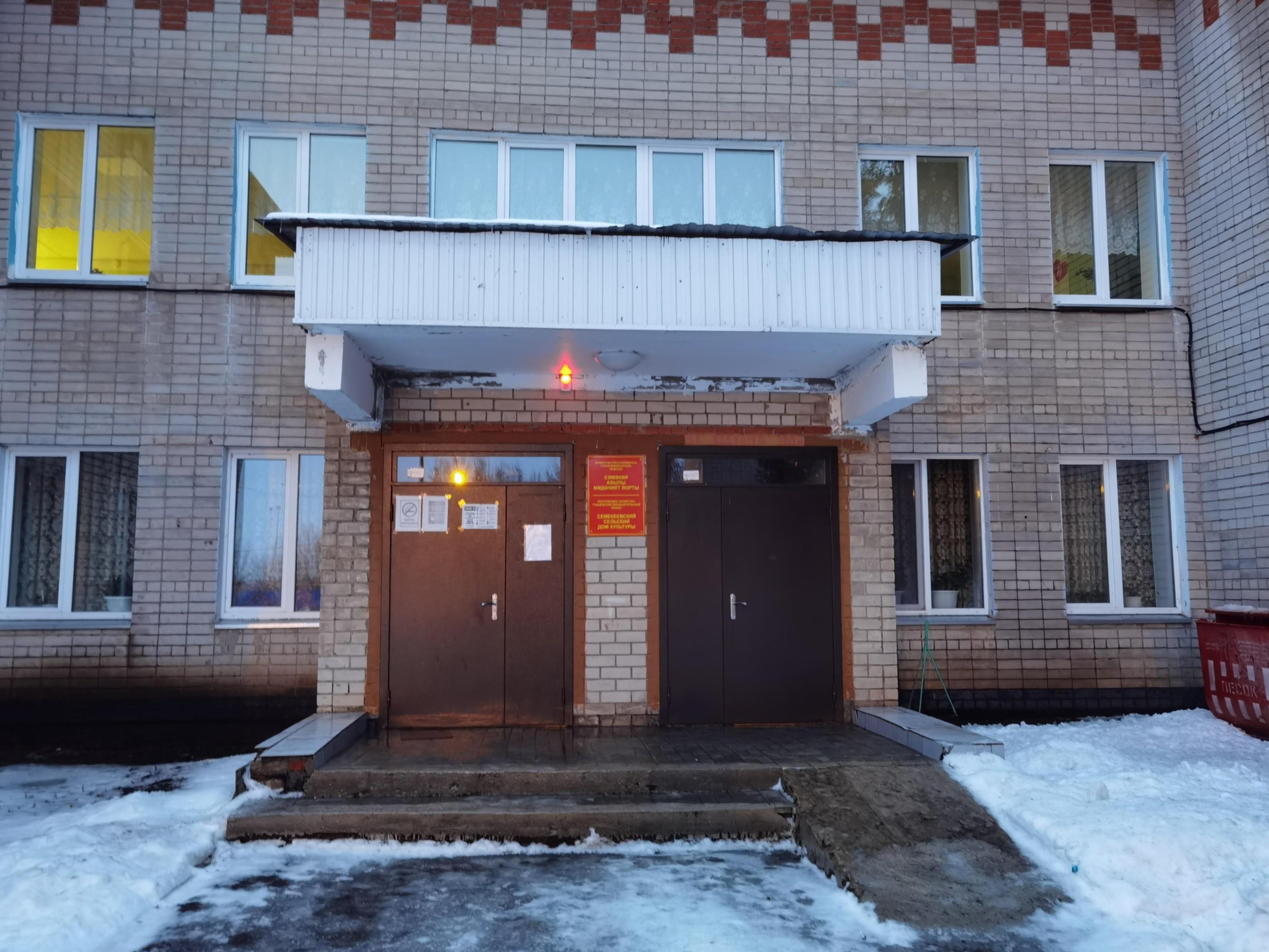 Семекеевский сельский дом культуры