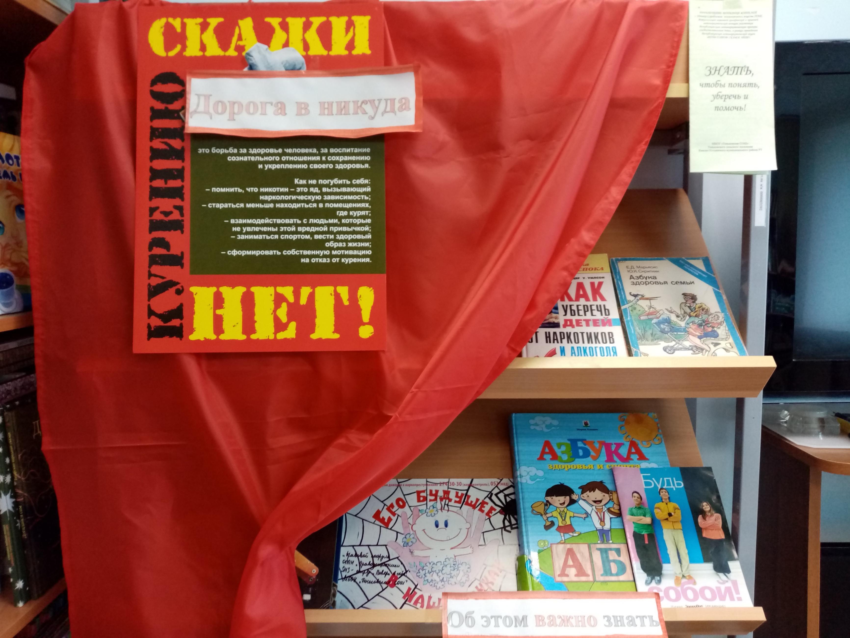 Трениг «Как сказать «Нет» и отстоять свое мнение»