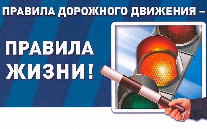 Беседа Правила для пешехода