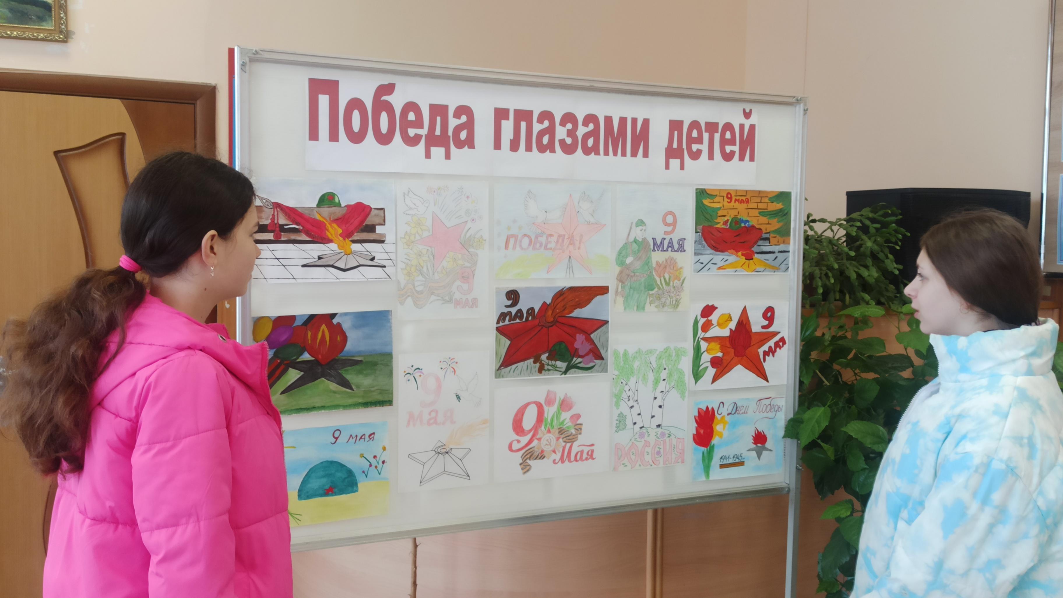 Выставка рисунков «Победа глазами детей»