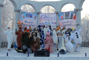 «Пусть чудеса случаются!»