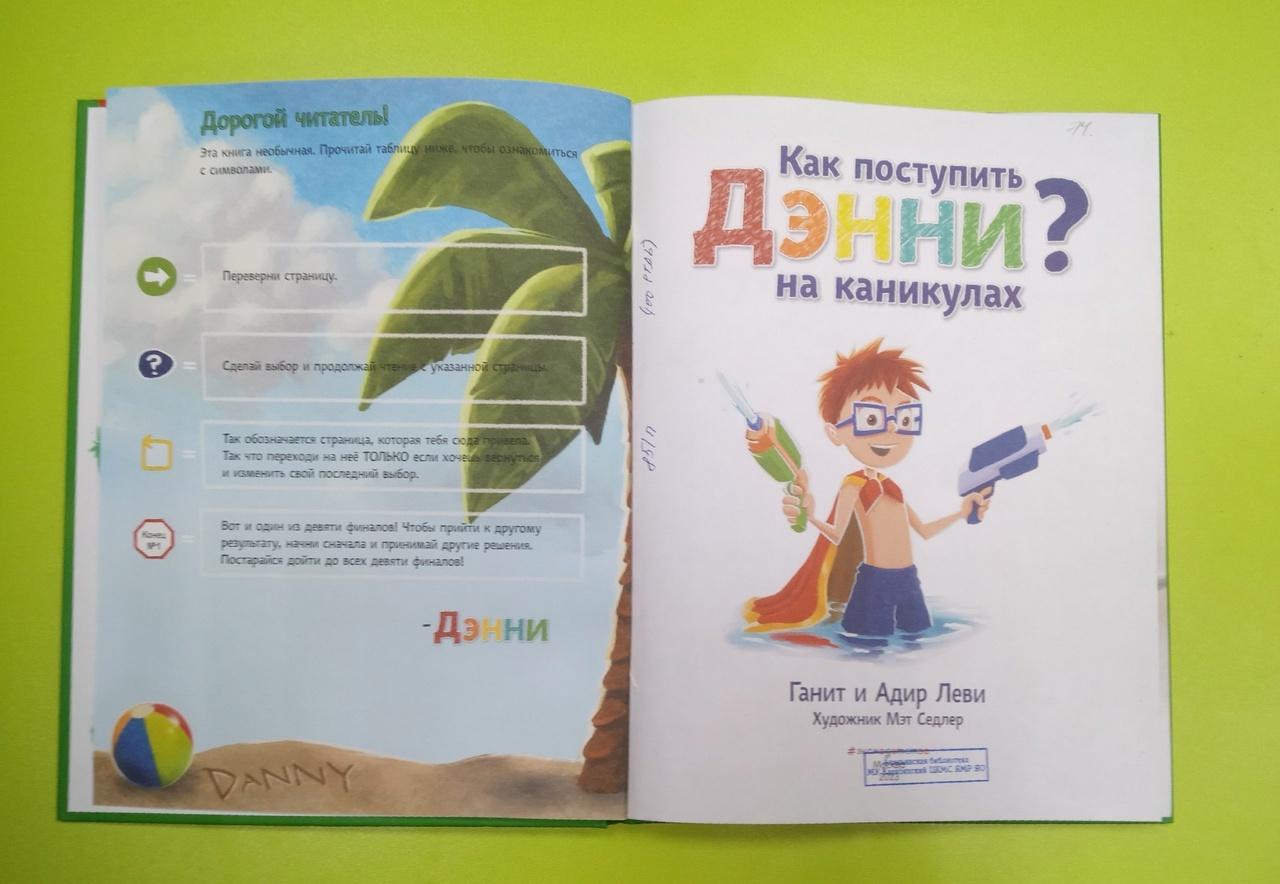 Как себя вести, если...