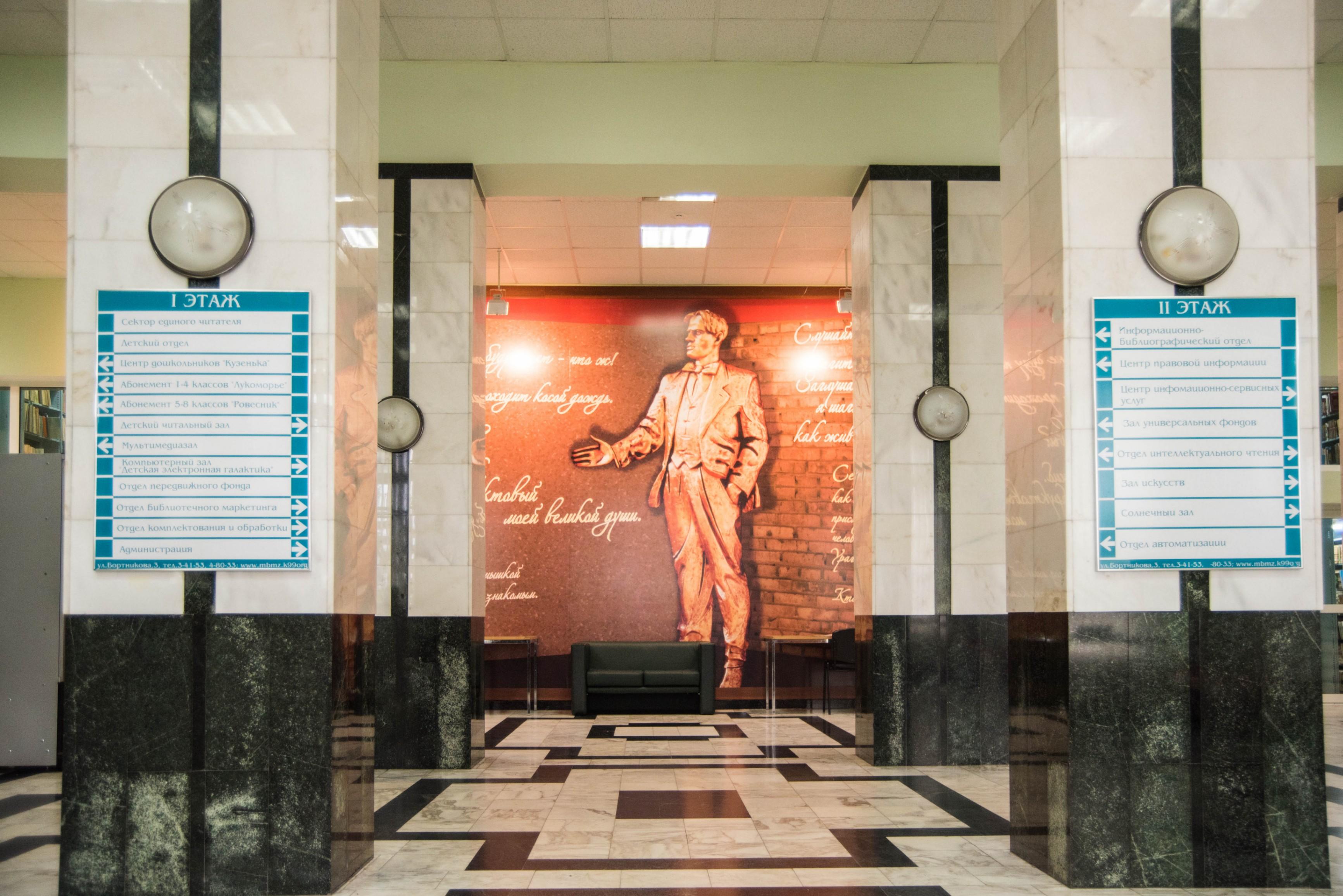 Библиотека им. Маяковского г. Зеленогорска