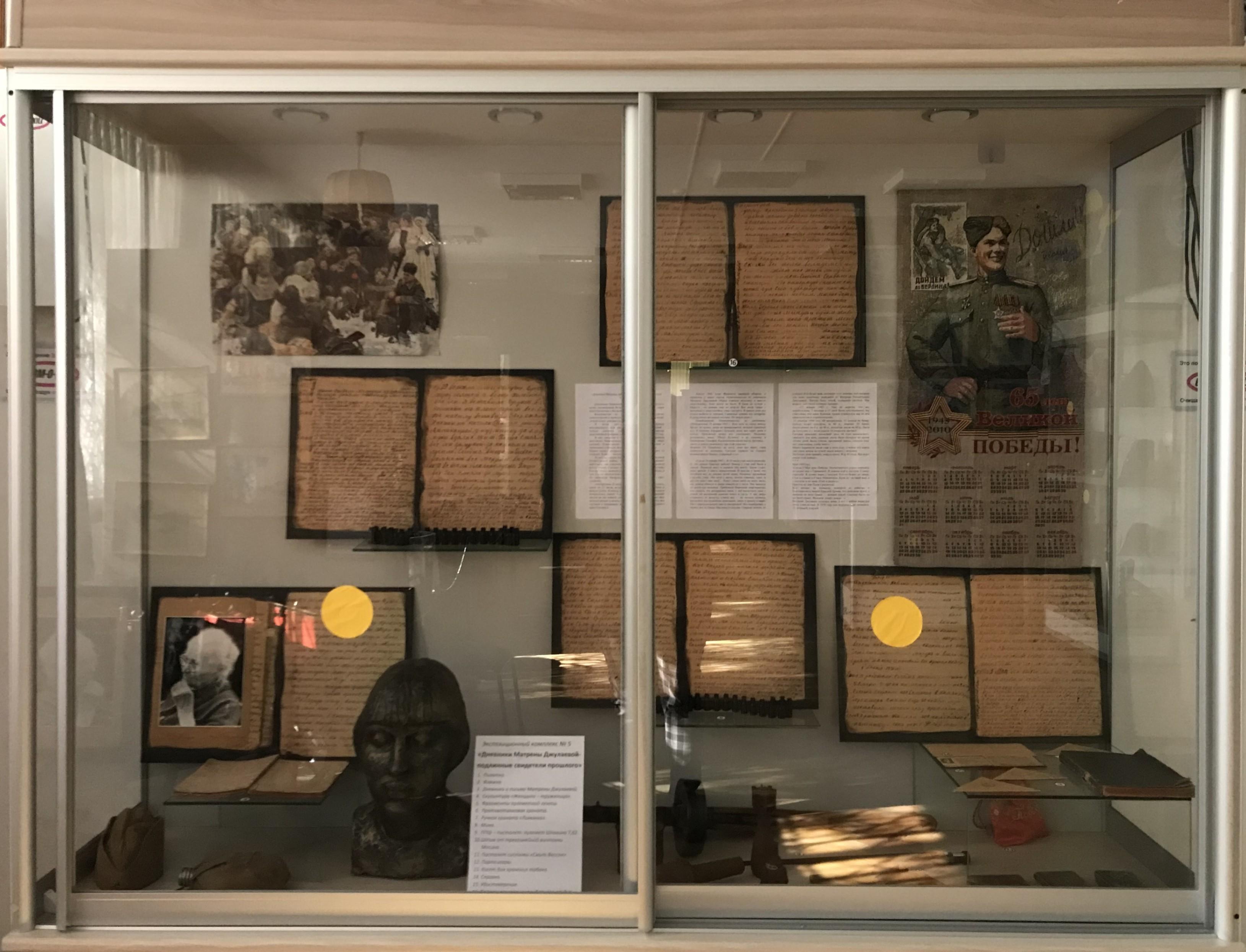 Выставка «Дневники Матрены Джулаевой»