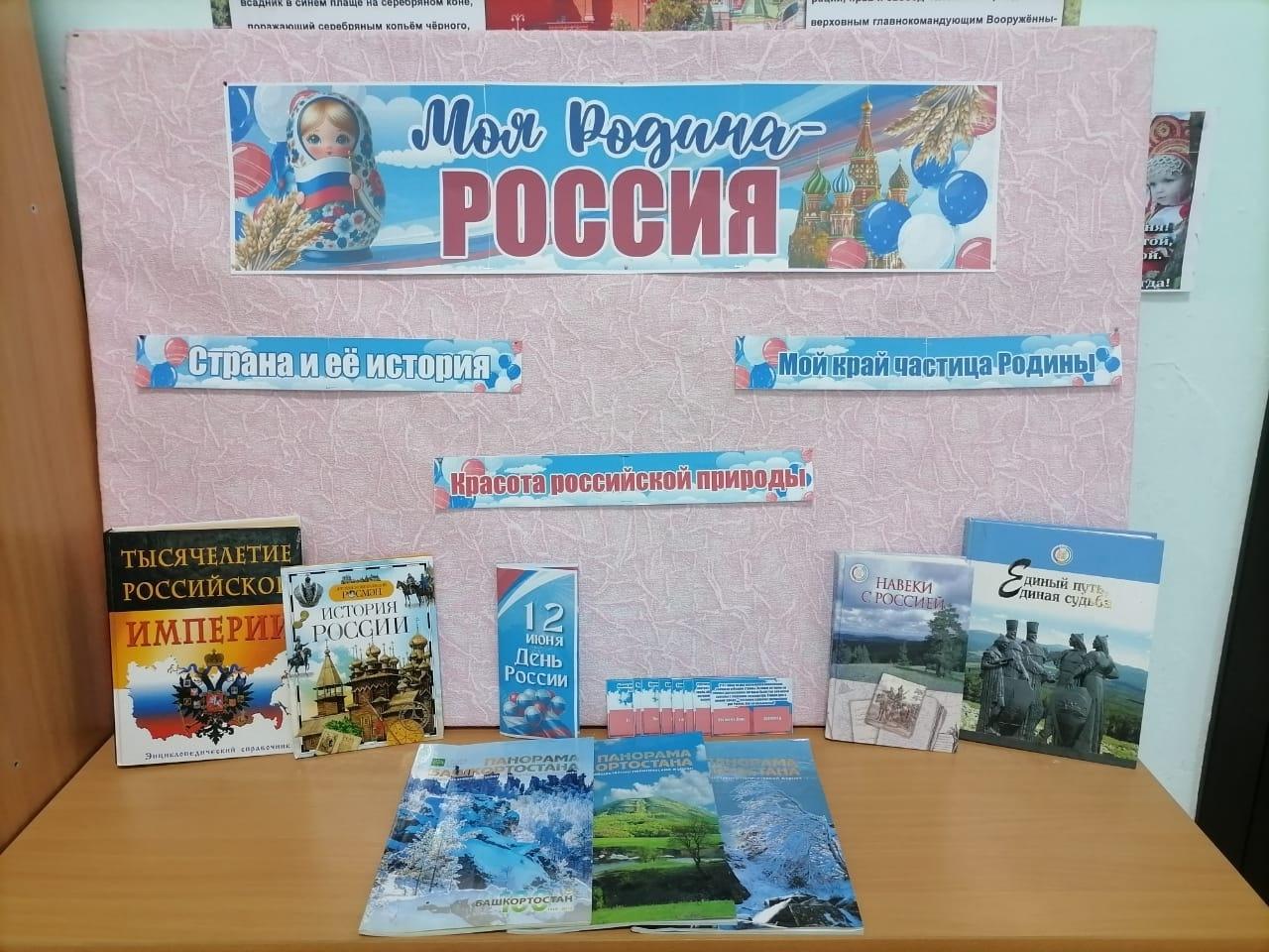 Патриотический час: «Светлый край берез, моя Россия» (12/06 День России)