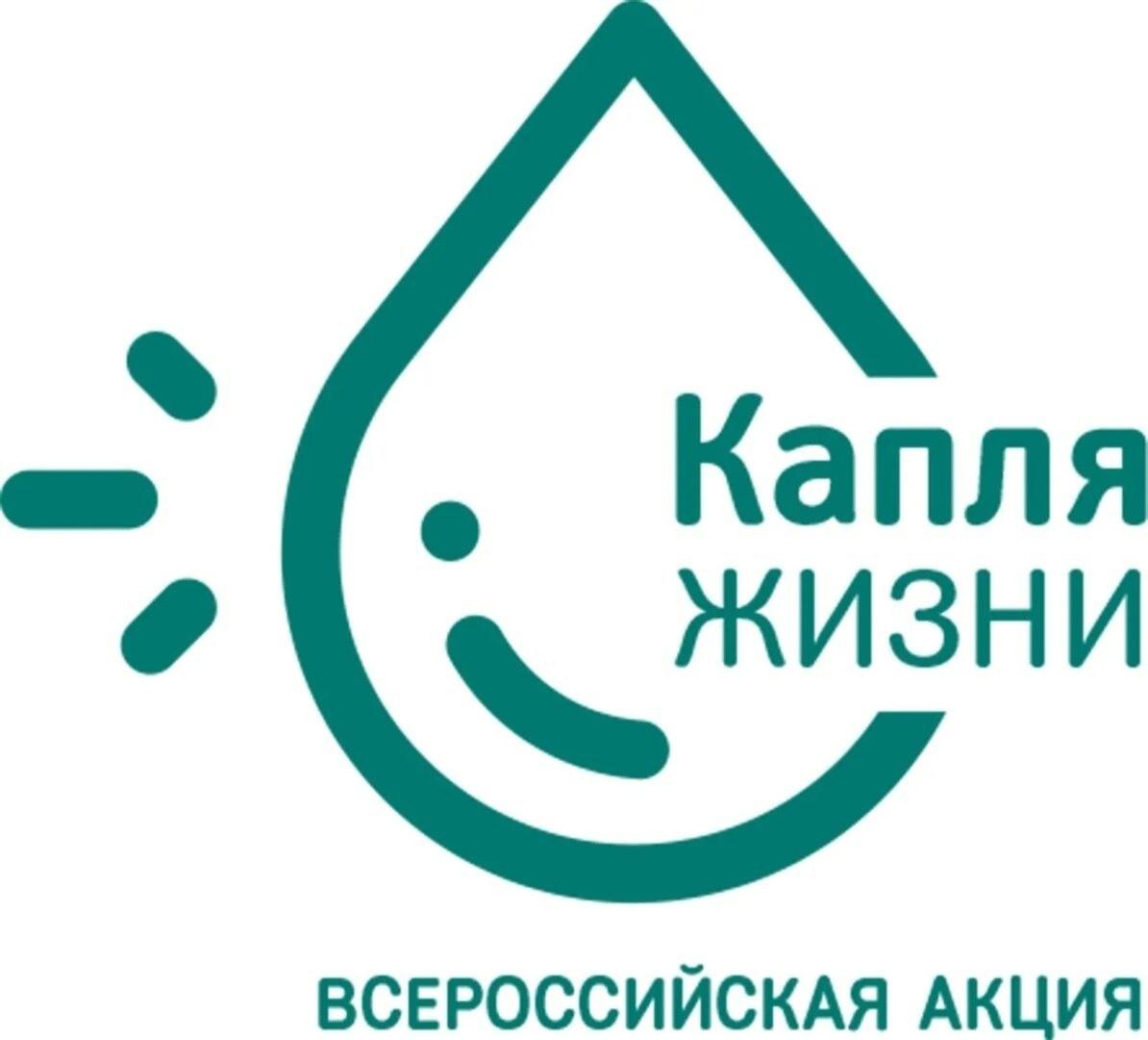 «Капля жизни!»