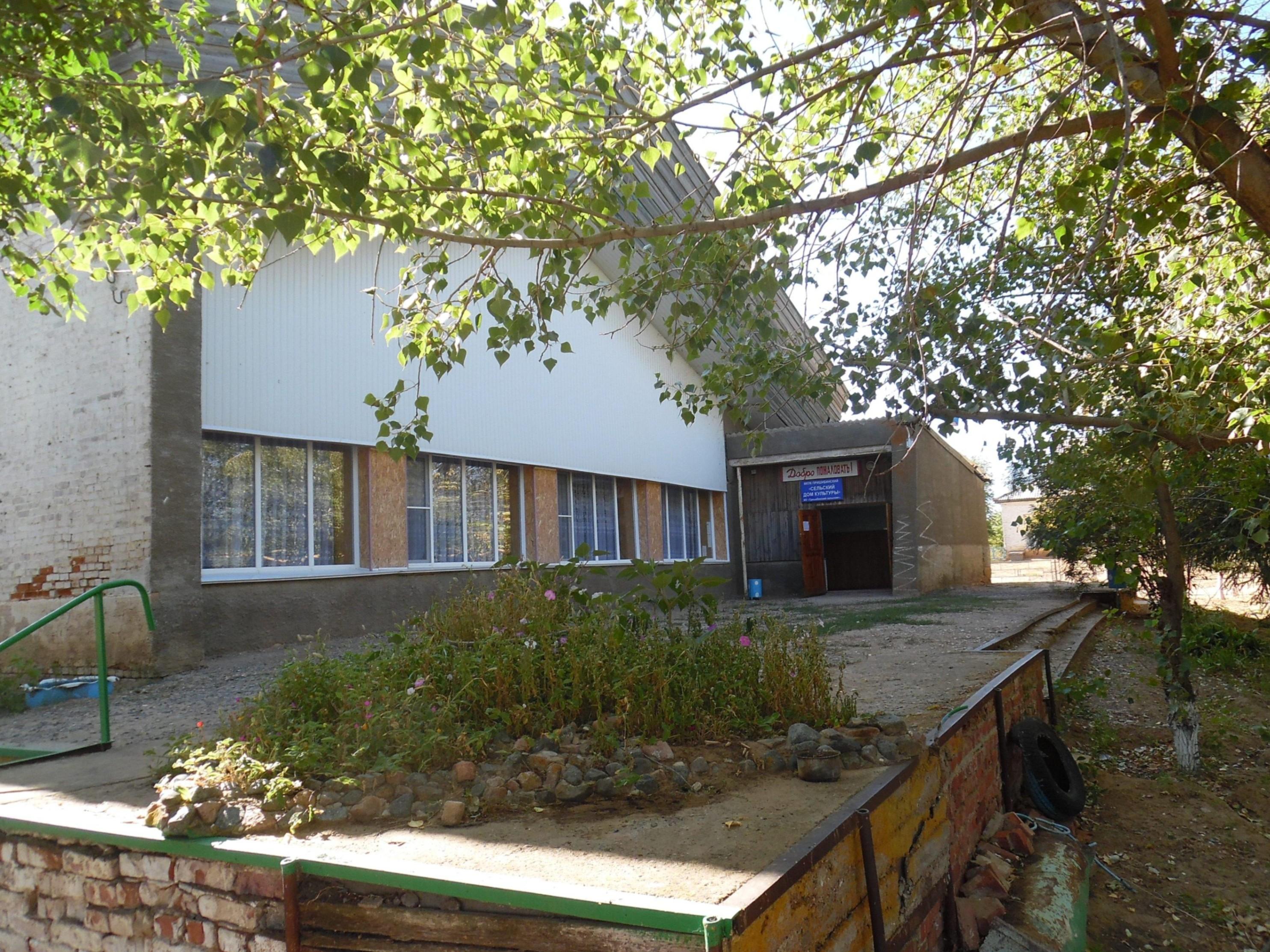Дом культуры с. Пришиб