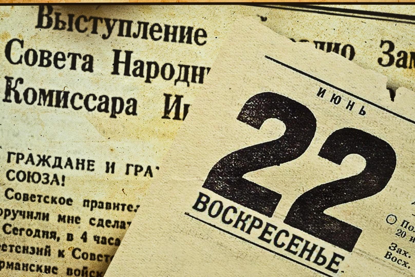 Час истории «Без объявления войны»