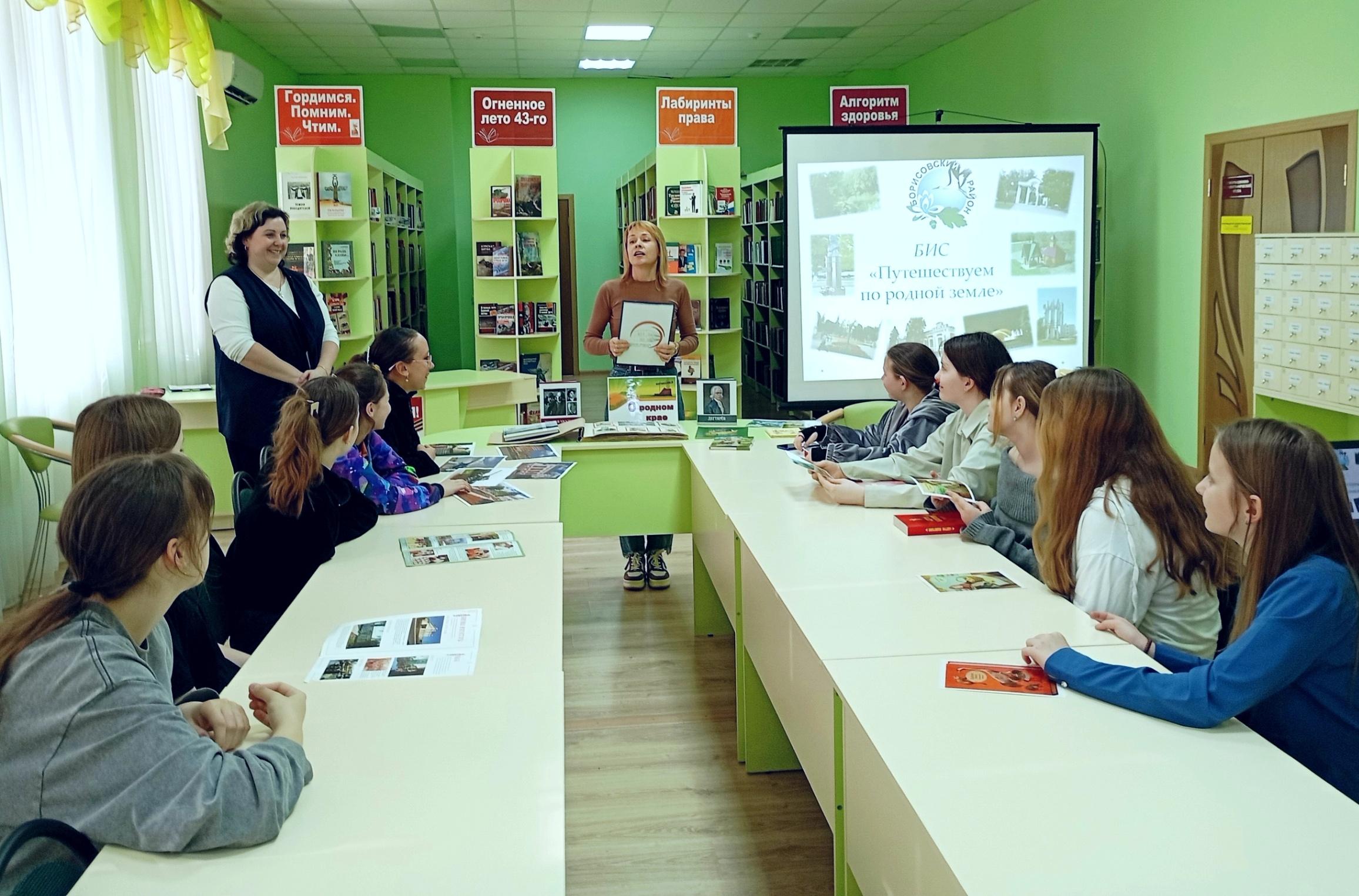 Программа «По лесной тропе Борисовской земли»