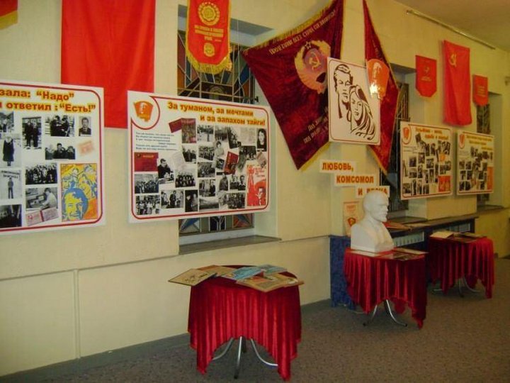 Выставка «Комсомол в истории страны»