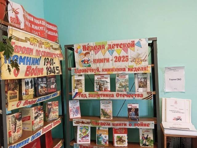 Ишимовская сельская библиотека