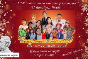 Парад юмора