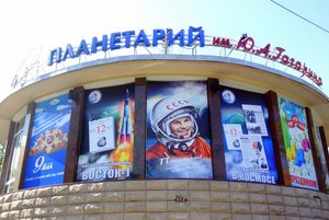 Познавательная программа «Прогулка по звездному небу»