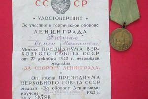 Урок «Город-герой Ленинград»