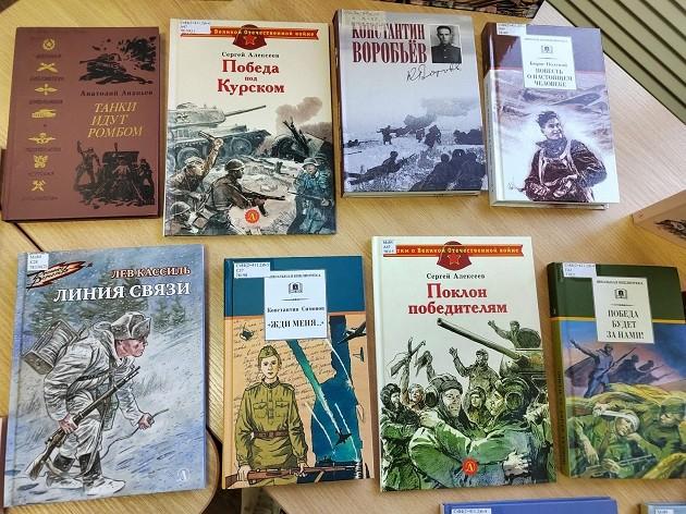 Урок мужества «И только книга оживит события военных лет»