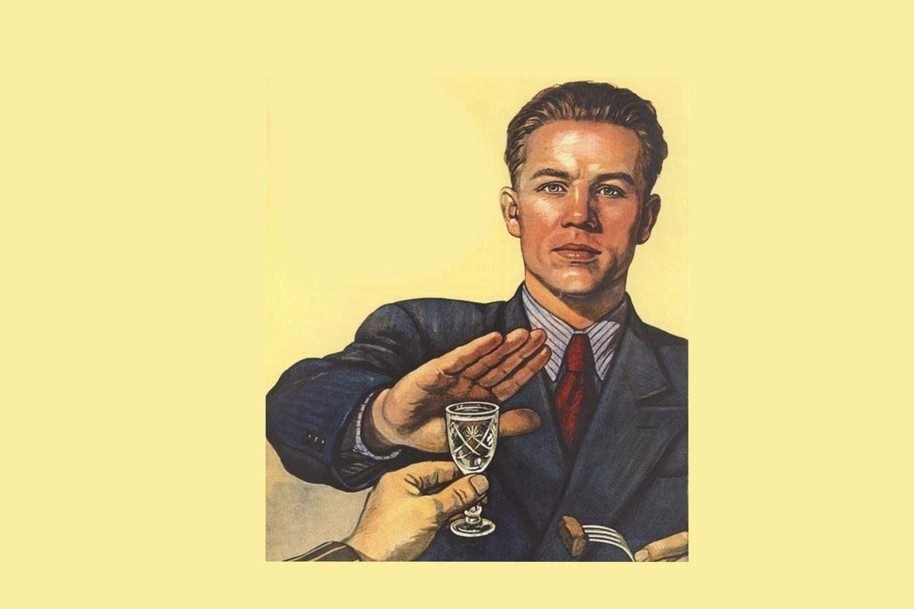 «Трезвость-норма жизни »