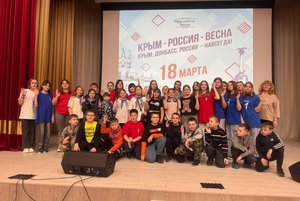 Патриотический час «Крым–капелька России»