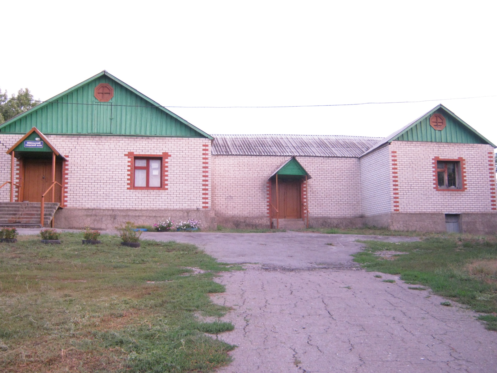 клуб дома