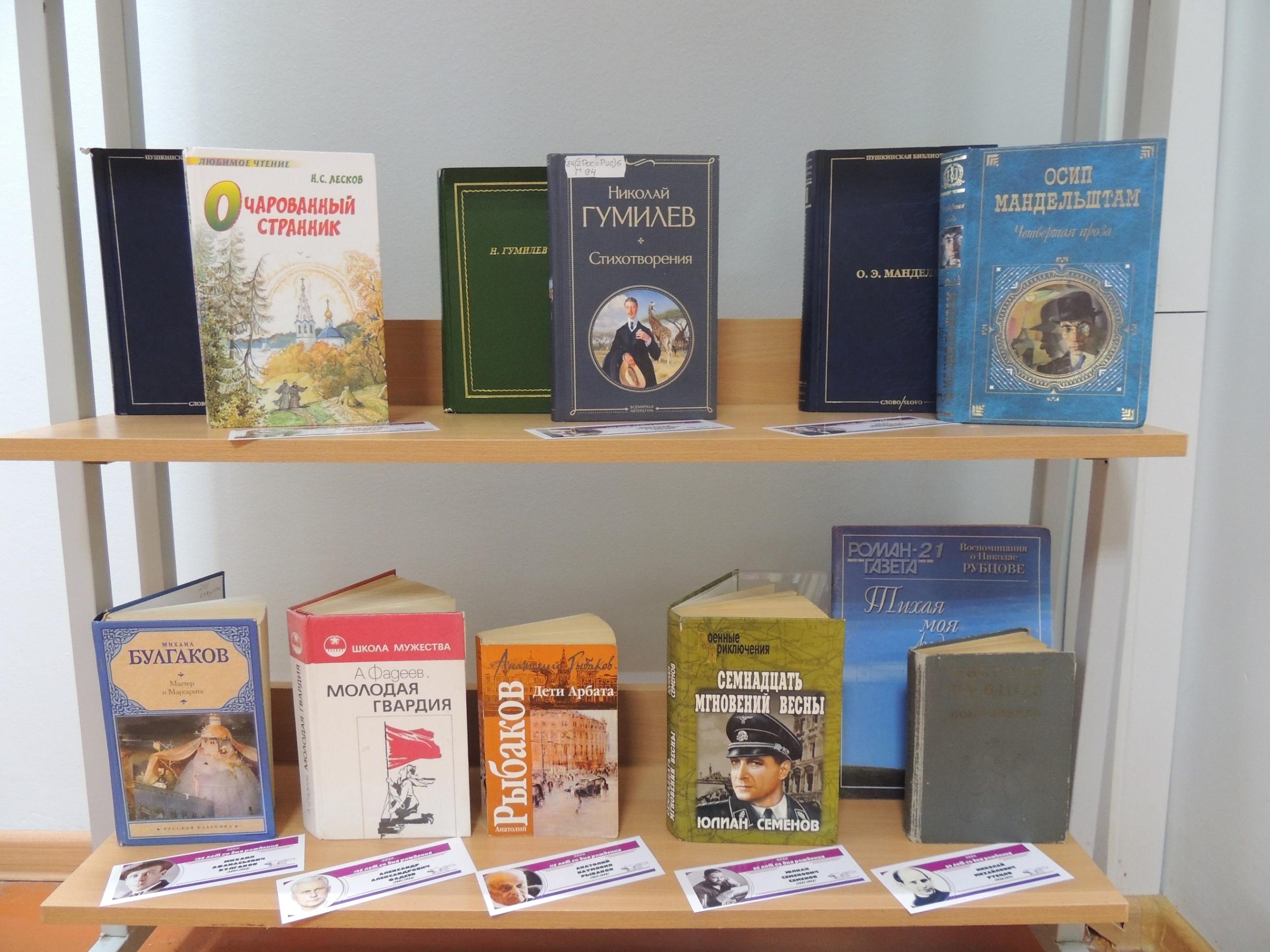 Программа «Книги и чтение в жизни великих людей»