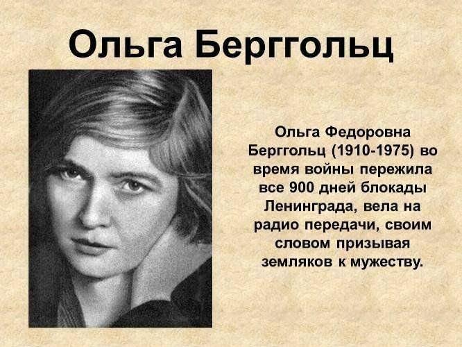 «Я говорю с тобой из Ленинграда…»