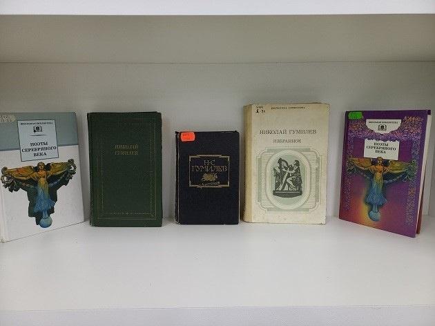 Книжная выставка «Голос Серебряного века»