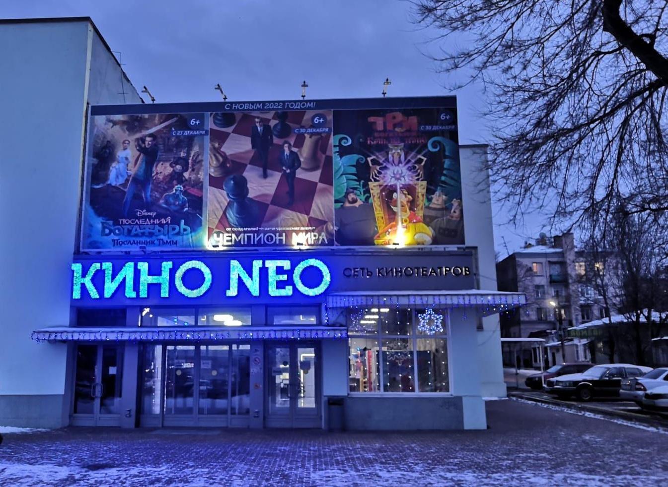 Афиша кино Нео Таганрог на Петровской
