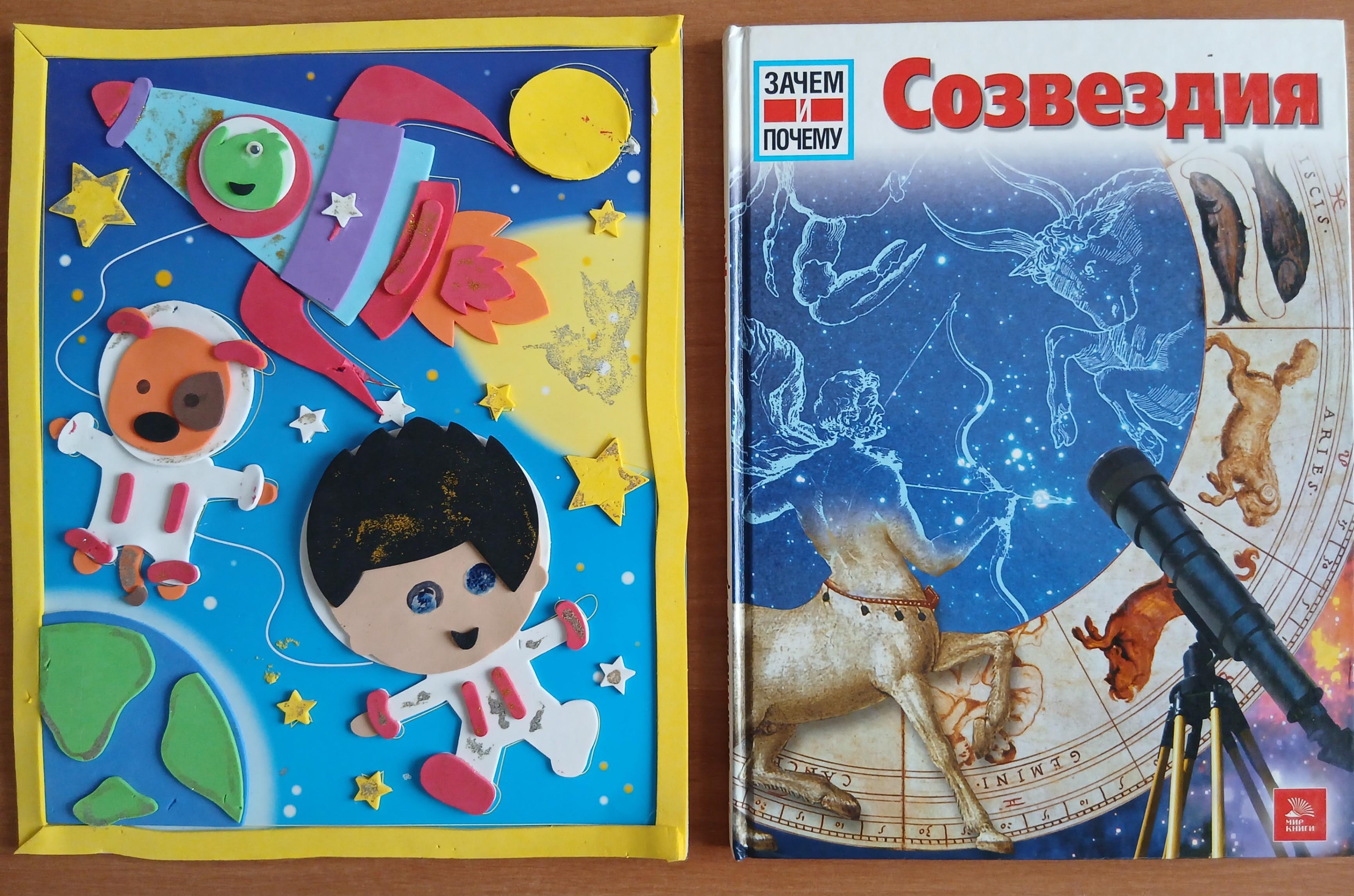 «Первопроходцы космоса»