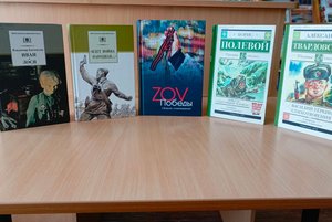 Программа «Своими делами славь Отечество»