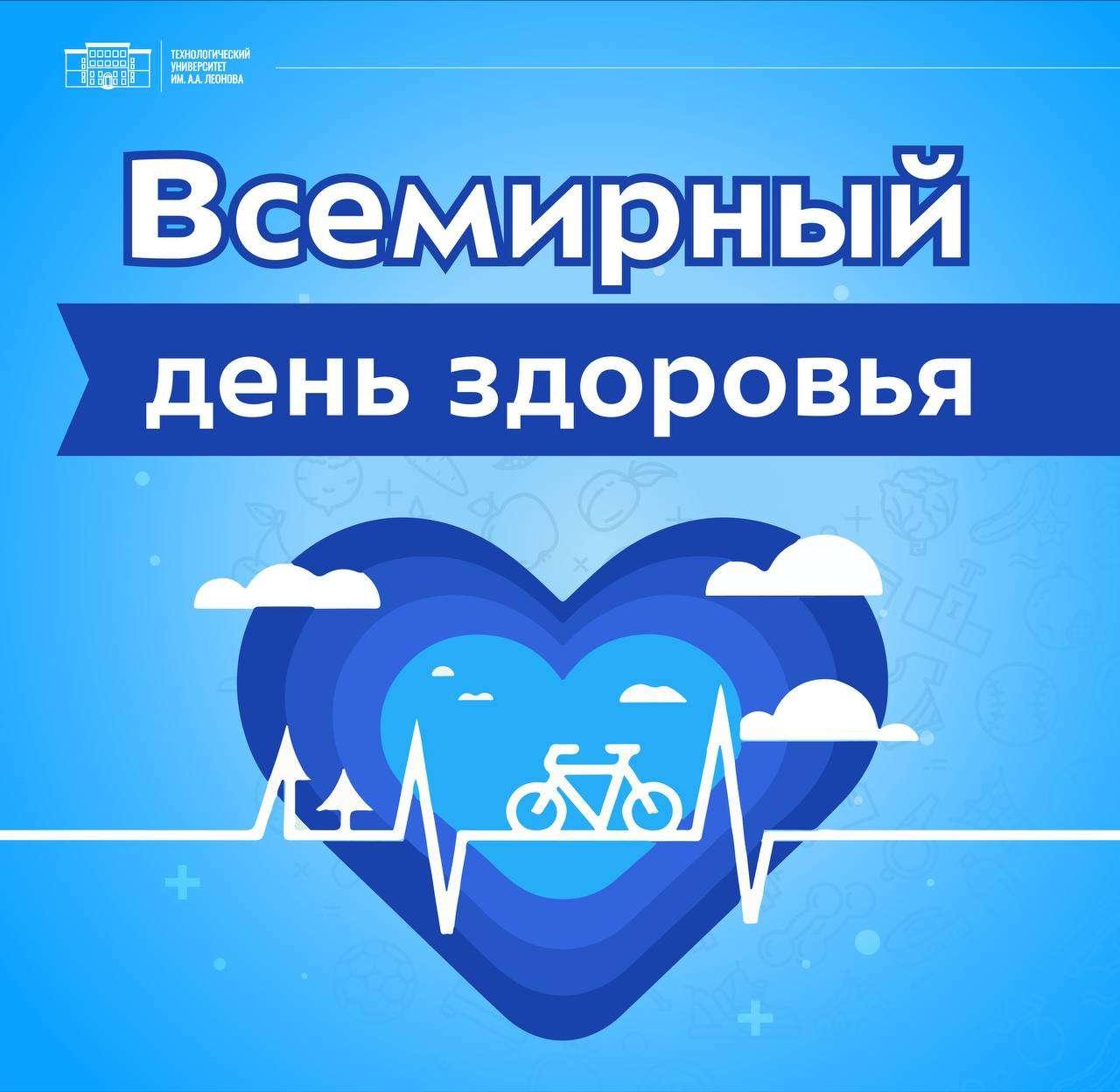 Информационная программа ко всемирному Дню здоровья «Здоровым быть–Век долгий жить!»