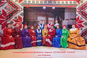 «Песни земли сульской»