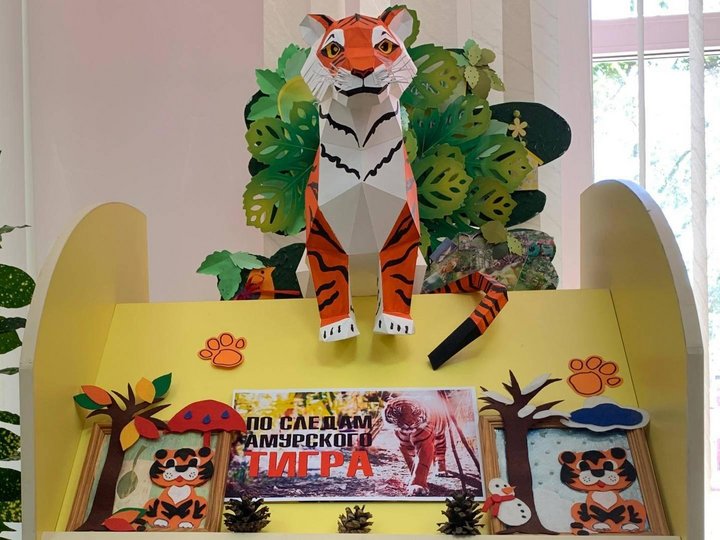 Выставка-информация «По следам амурского тигра»