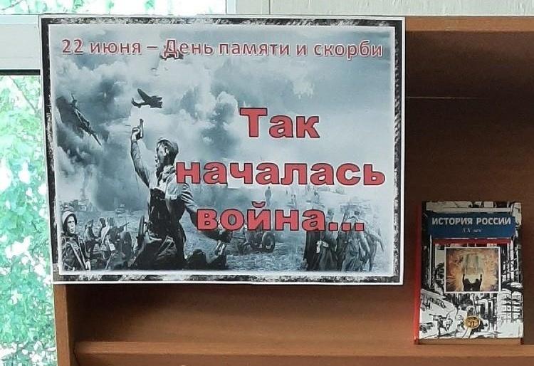 Программа «Тот самый первый день войны»