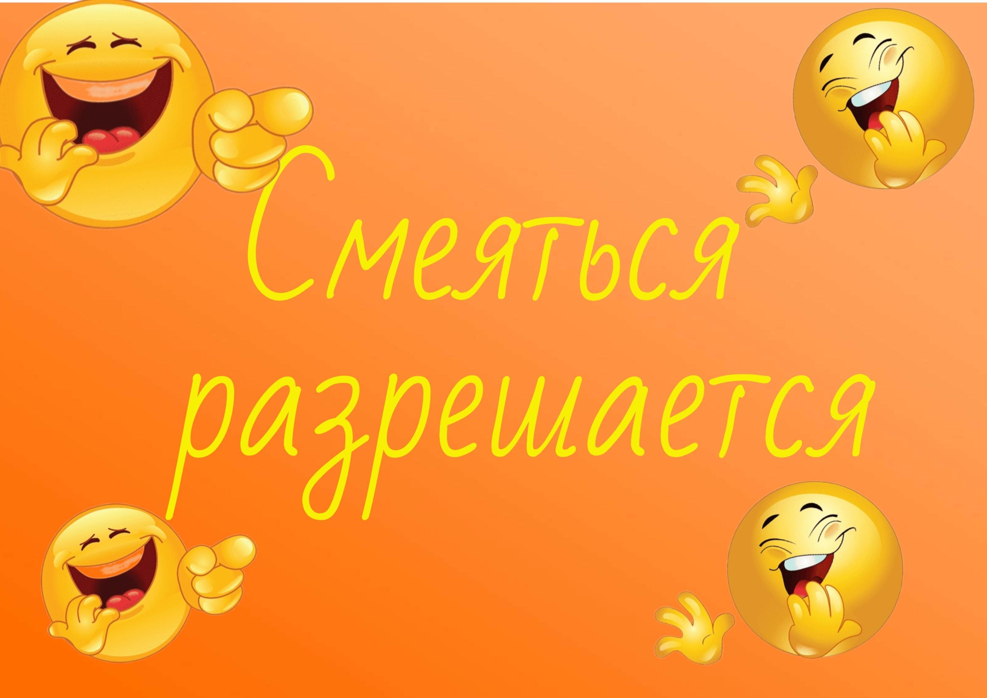 Игровая юмористическая программа «День смеха: без обид»