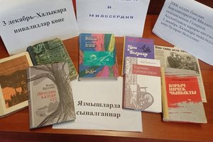 «Во имя добра и милосердия»