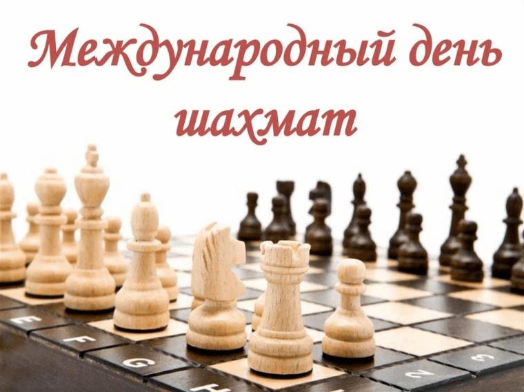 Игра–викторина «Тайна шахматной доски»