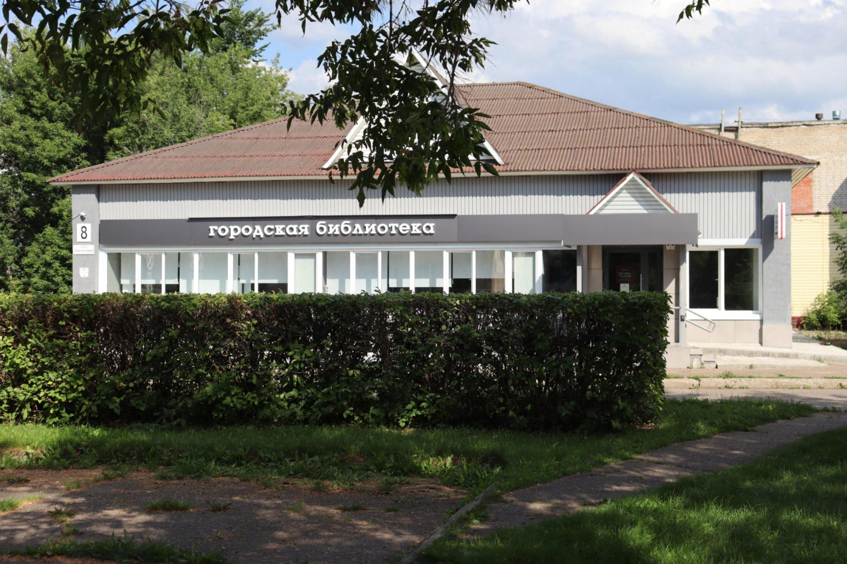 Городская библиотека имени М. Г. Успенского