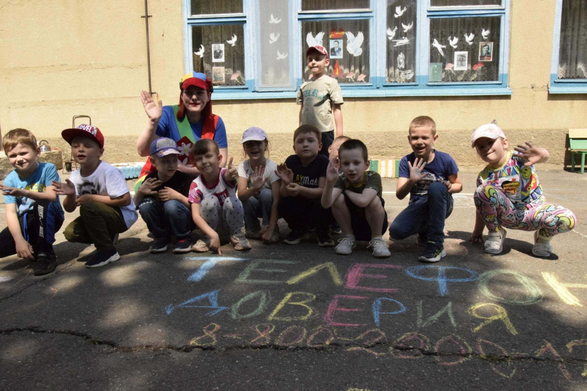 Квест – игра «Безопасность и поддержка»
