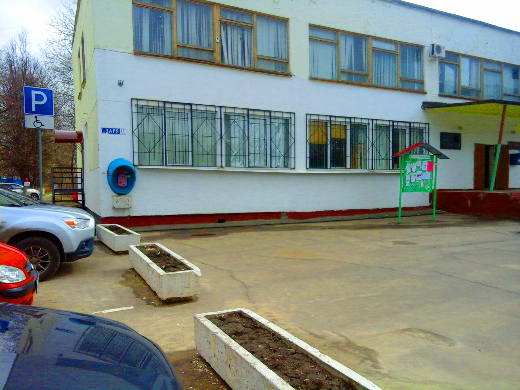 Заревская детская музыкальная школа