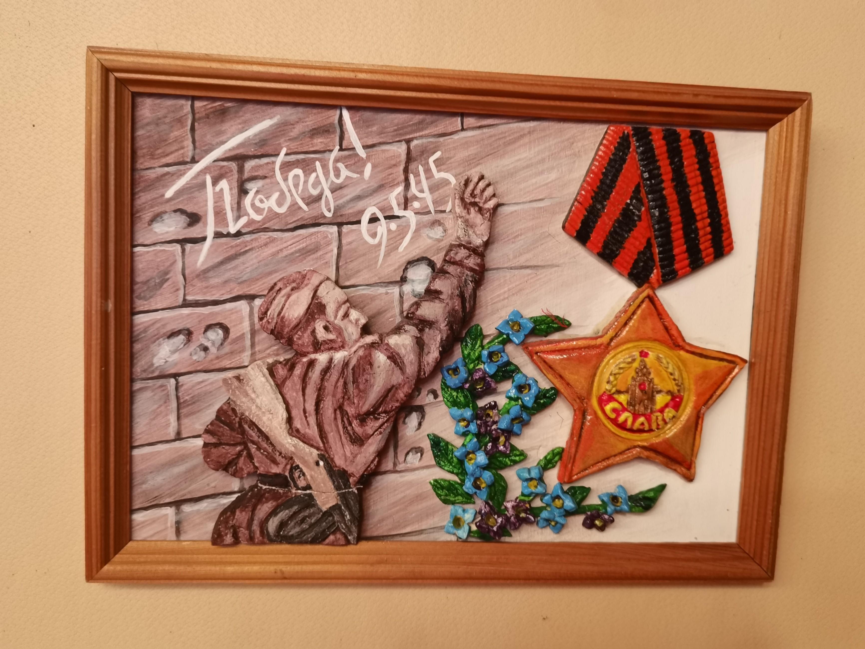 Выставка рисунков «Победителям – СЛАВА»