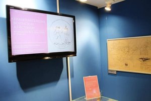 Мультимедийная выставка «Знаменитейшие воинские действия»