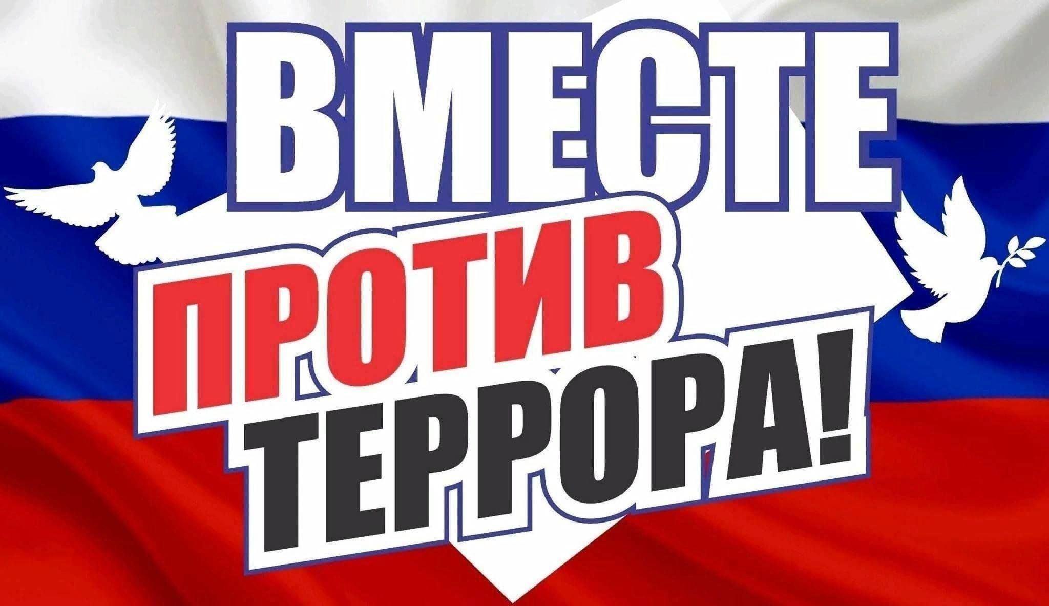 Изготовление стенгазеты. «Мы против террора».
