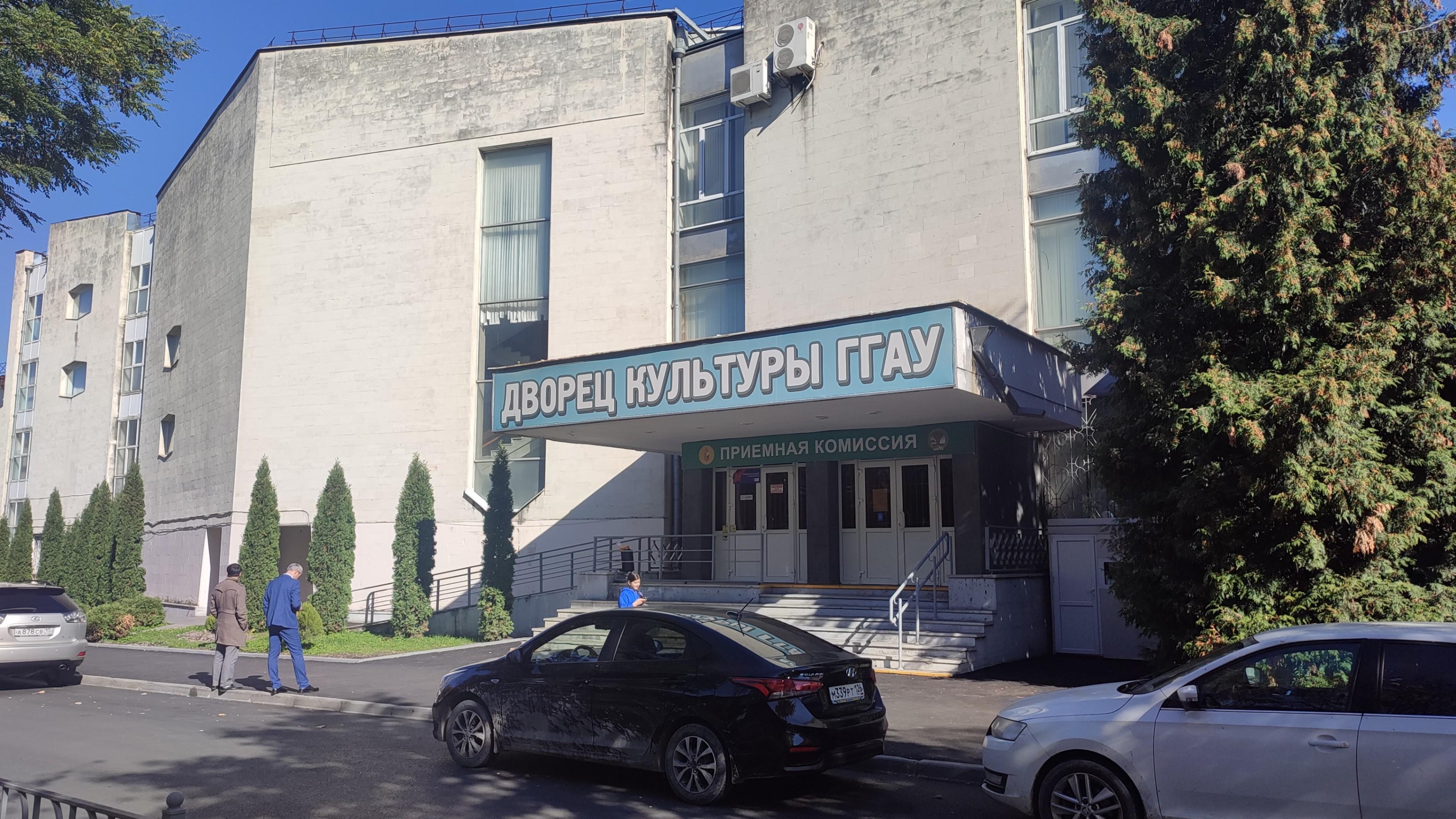 Дворец культуры Горского ГАУ