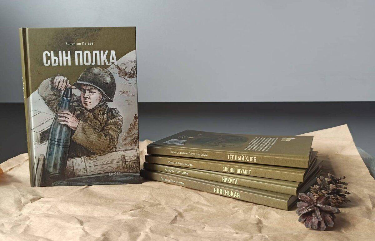 Выставка одной книги «Сын полка»