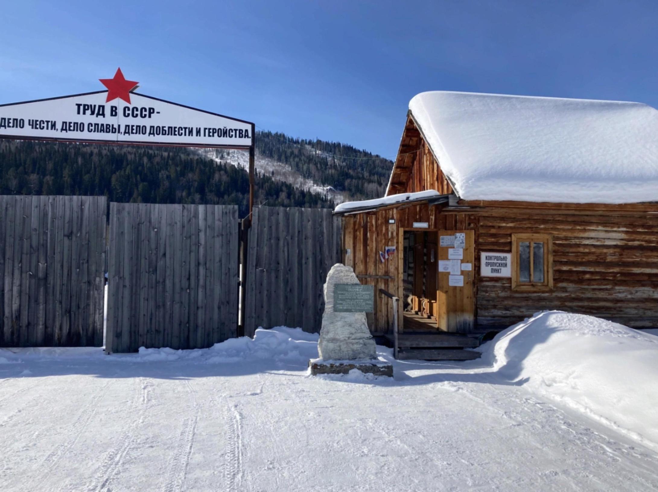 Выставка «Шорский ГУЛАг»